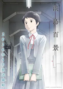 星辰大海 · 国语版 免费动漫大片